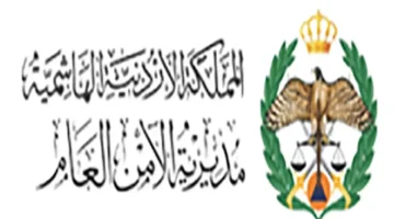 رابط مباشر للتقديم في تجنيد الأمن العام الأردني 2025 للذكور والإناث وشروط القبول بالتفصيل